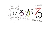 Hirogaru_logo_01.jpg