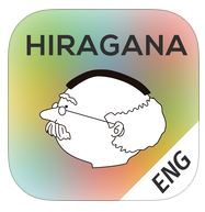 hiragana_memory_hint_app_icon.JPG